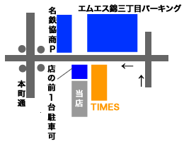 店の前のエムエス錦三駐車場使えます。（2022/1/30）